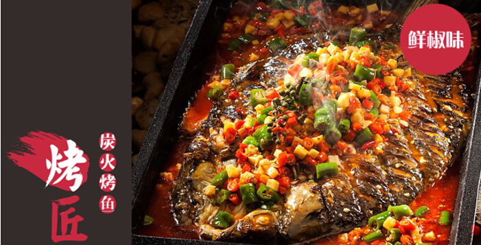 烤匠烤鱼最为特色的就是它的特制汤料,这种特制的汤料是由烤鱼大师